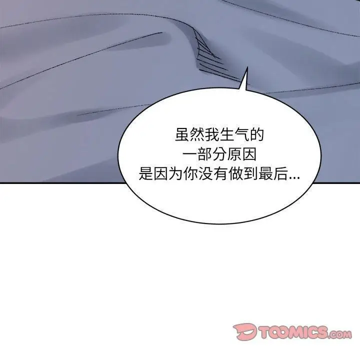 漫画《微妙关系》第31话第124张图
