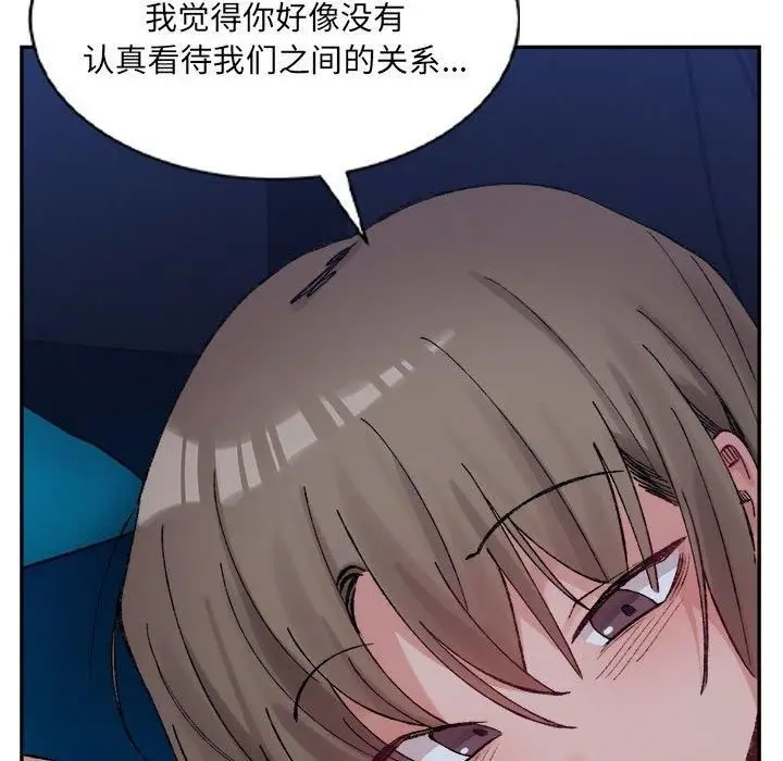 漫画《微妙关系》第31话第126张图
