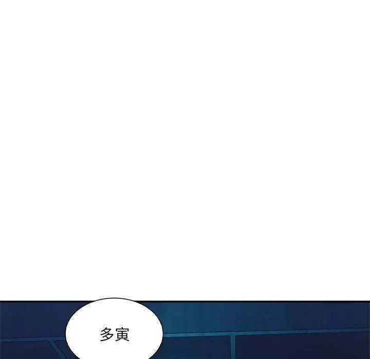 漫画《微妙关系》第31话第131张图