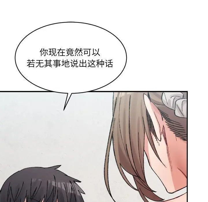 漫画《微妙关系》第31话第14张图
