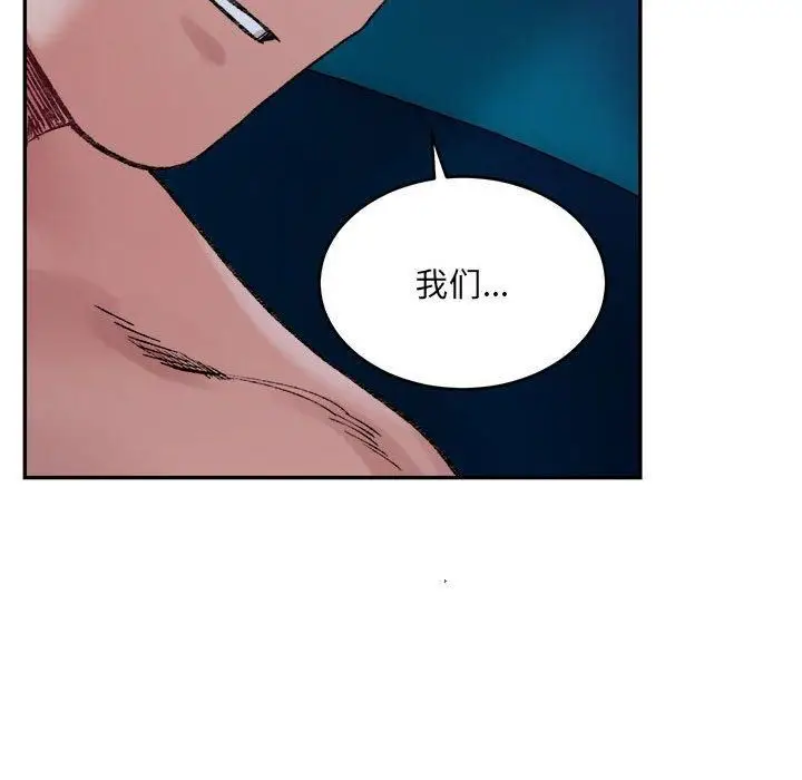 漫画《微妙关系》第31话第141张图