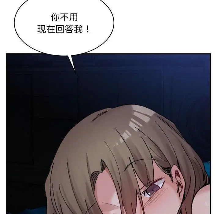 漫画《微妙关系》第31话第145张图