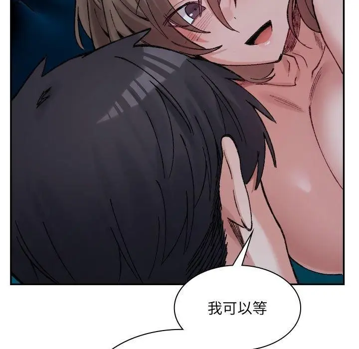 漫画《微妙关系》第31话第146张图