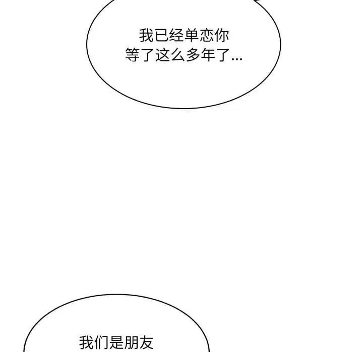 漫画《微妙关系》第31话第147张图