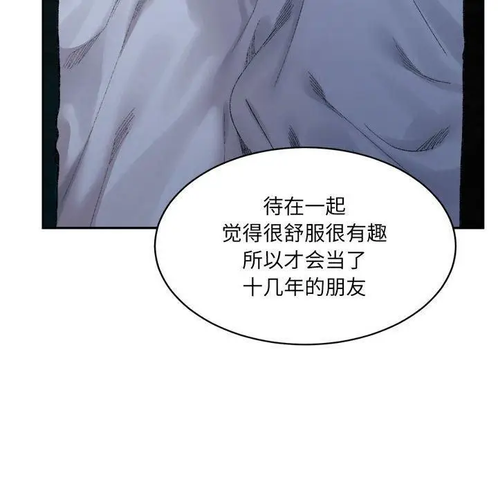 漫画《微妙关系》第31话第149张图
