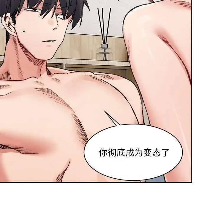 漫画《微妙关系》第31话第15张图