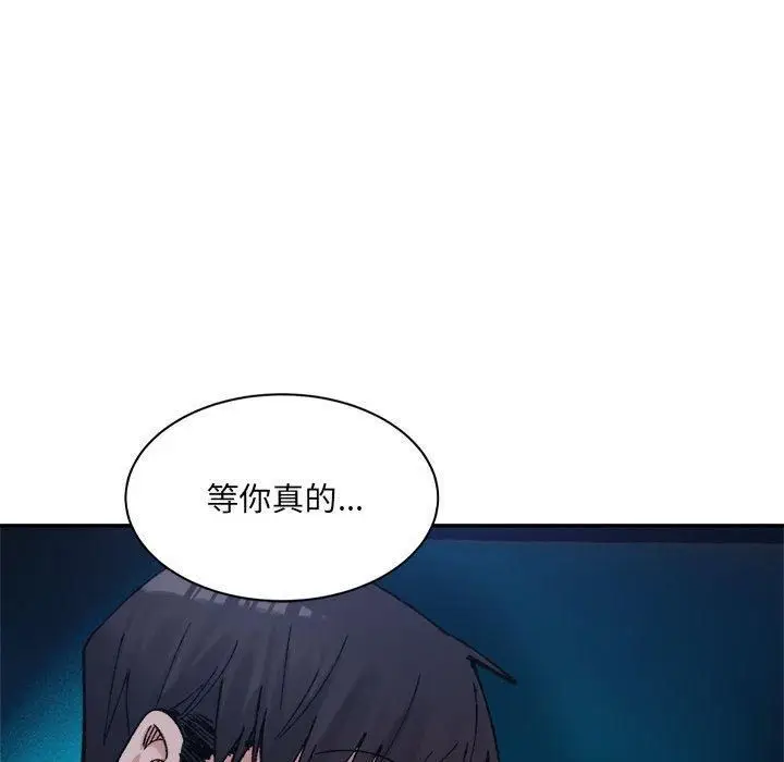 漫画《微妙关系》第31话第155张图