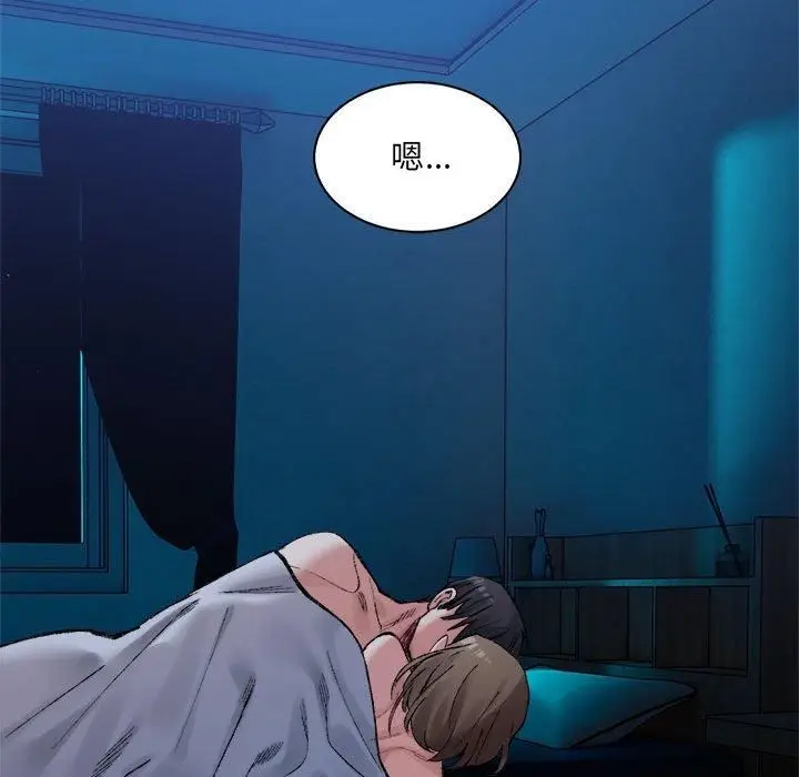 漫画《微妙关系》第31话第161张图