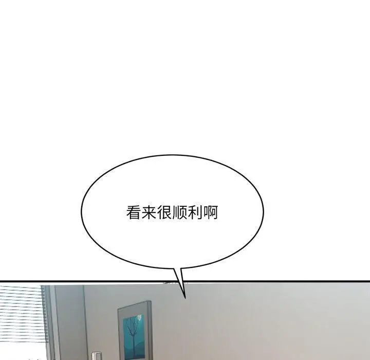 漫画《微妙关系》第31话第163张图