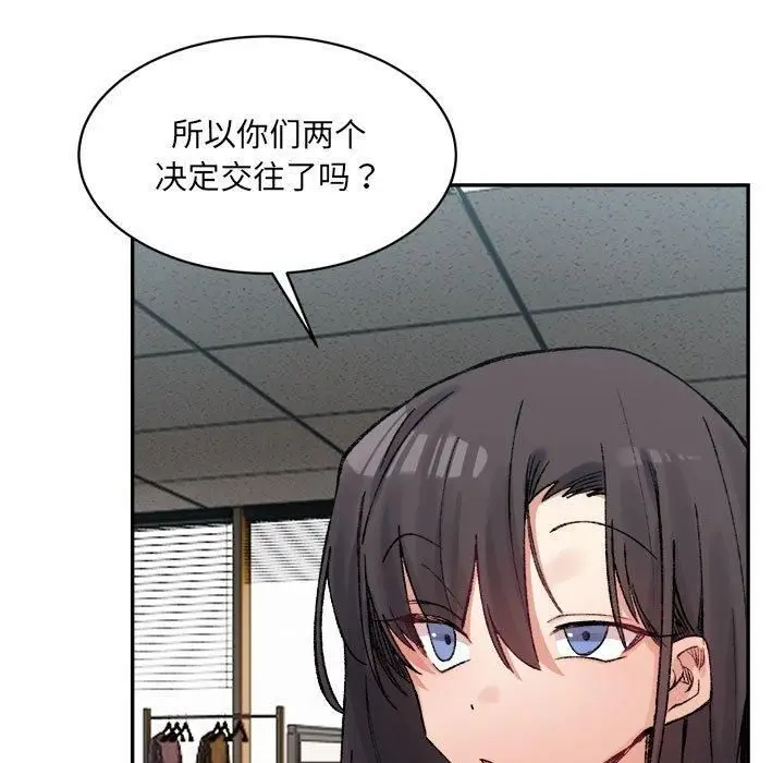 漫画《微妙关系》第31话第169张图