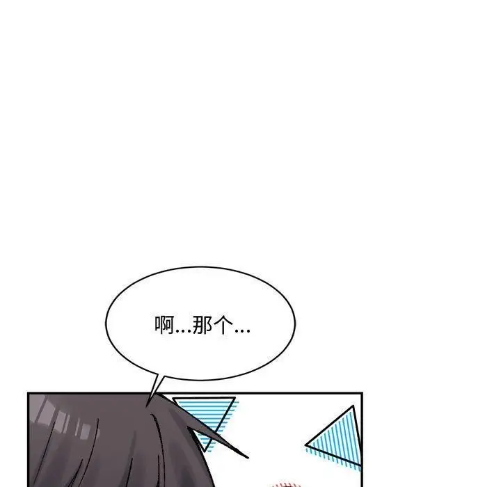 漫画《微妙关系》第31话第171张图