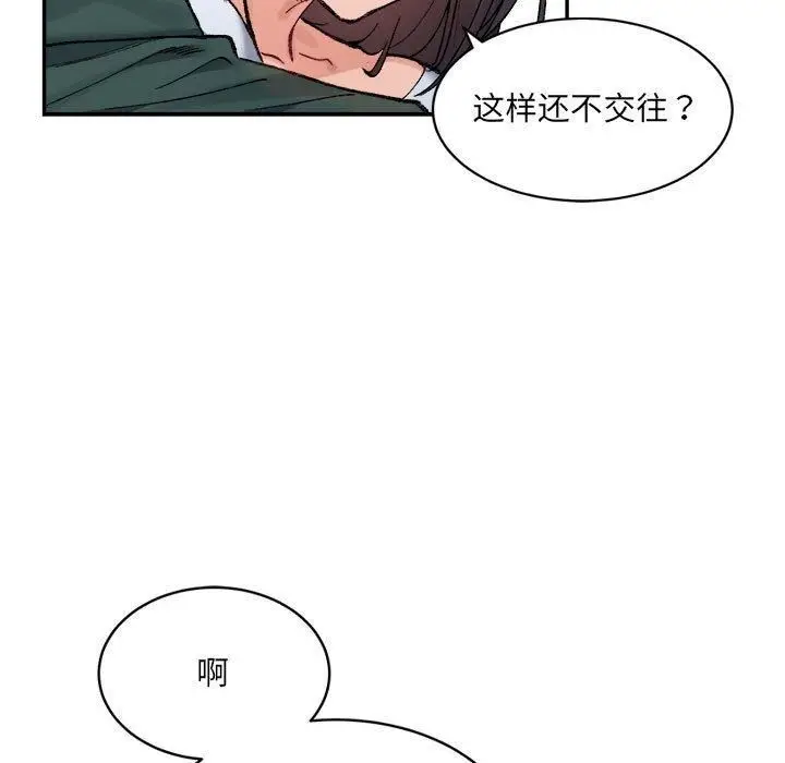 漫画《微妙关系》第31话第173张图