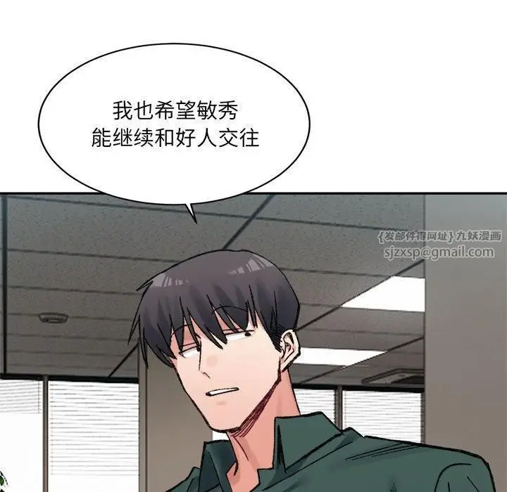 漫画《微妙关系》第31话第181张图