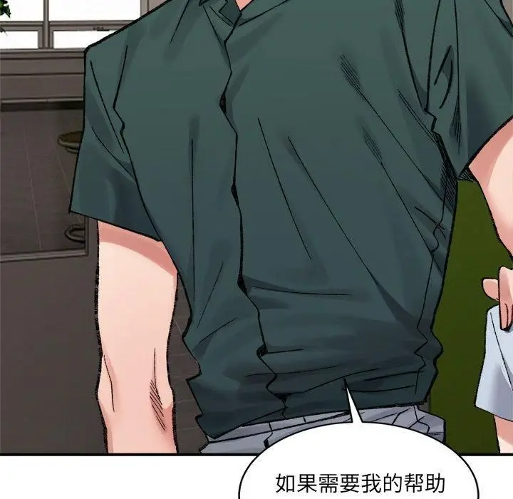 漫画《微妙关系》第31话第182张图