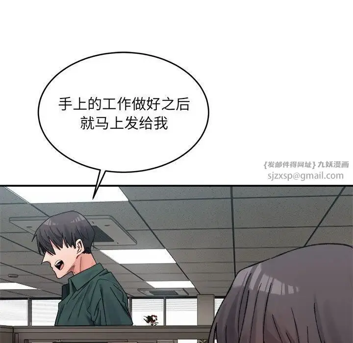 漫画《微妙关系》第31话第184张图