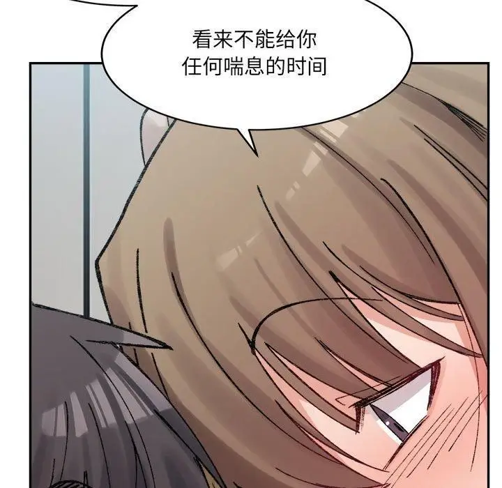 漫画《微妙关系》第31话第19张图