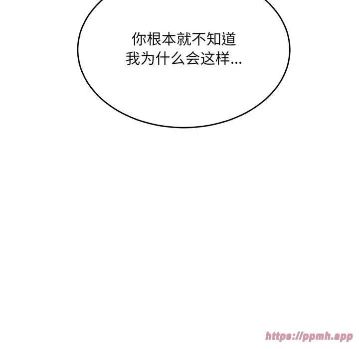 漫画《微妙关系》第31话第190张图