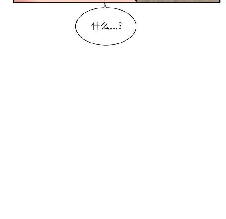 漫画《微妙关系》第31话第21张图