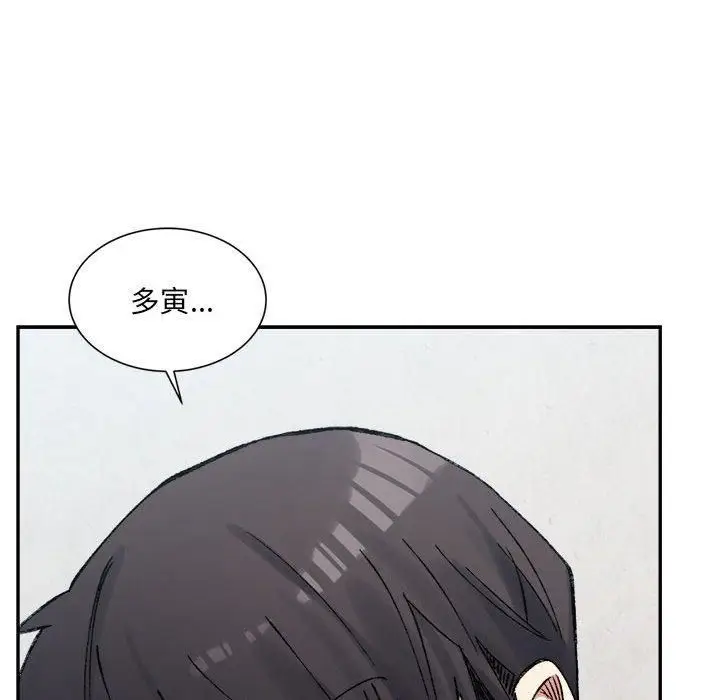 漫画《微妙关系》第31话第33张图