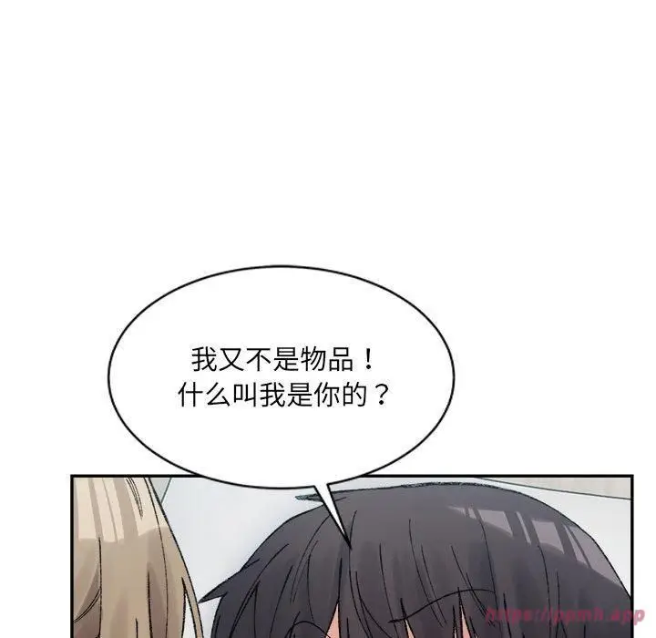 漫画《微妙关系》第31话第50张图