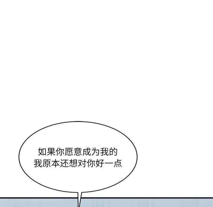 漫画《微妙关系》第31话第53张图