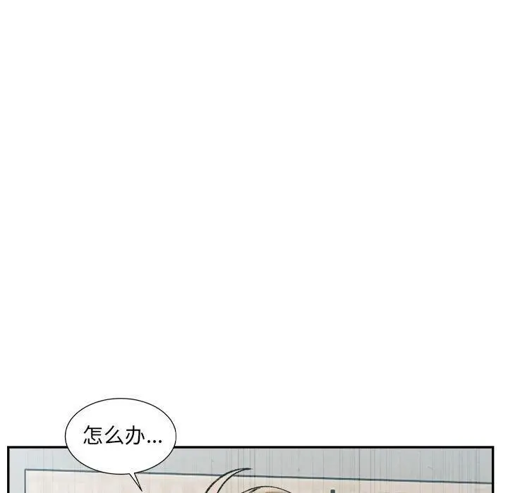 漫画《微妙关系》第31话第65张图