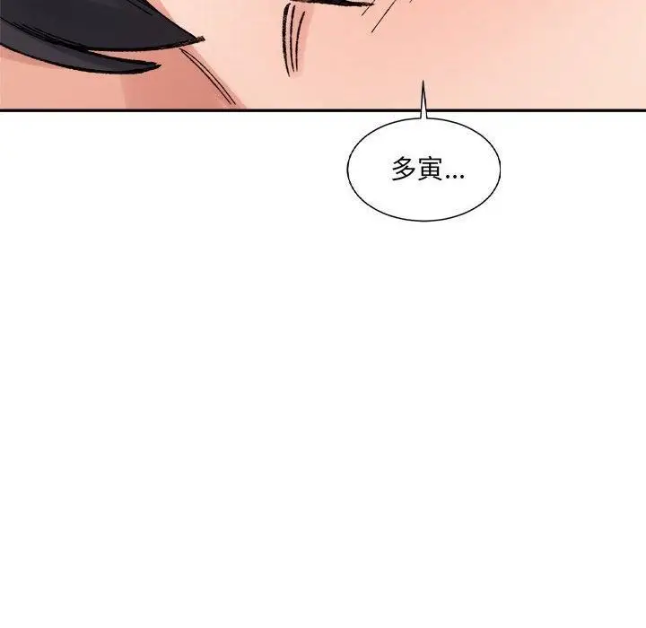 漫画《微妙关系》第31话第72张图