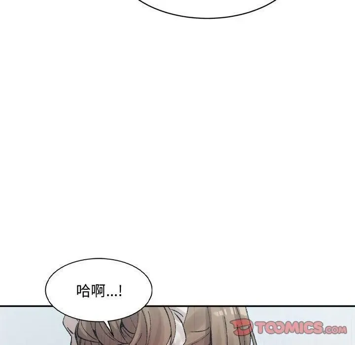 漫画《微妙关系》第31话第76张图