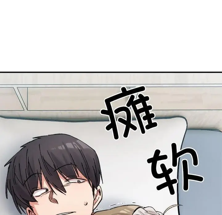漫画《微妙关系》第31话第93张图