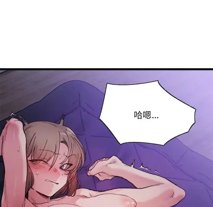 漫画《微妙关系》第6话第10张图