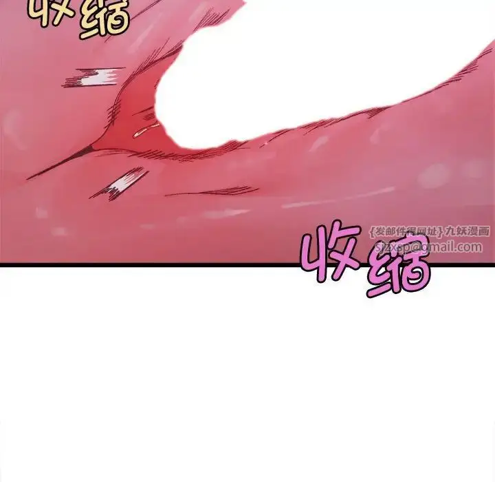 漫画《微妙关系》第6话第100张图