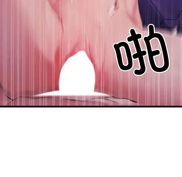 漫画《微妙关系》第6话第103张图