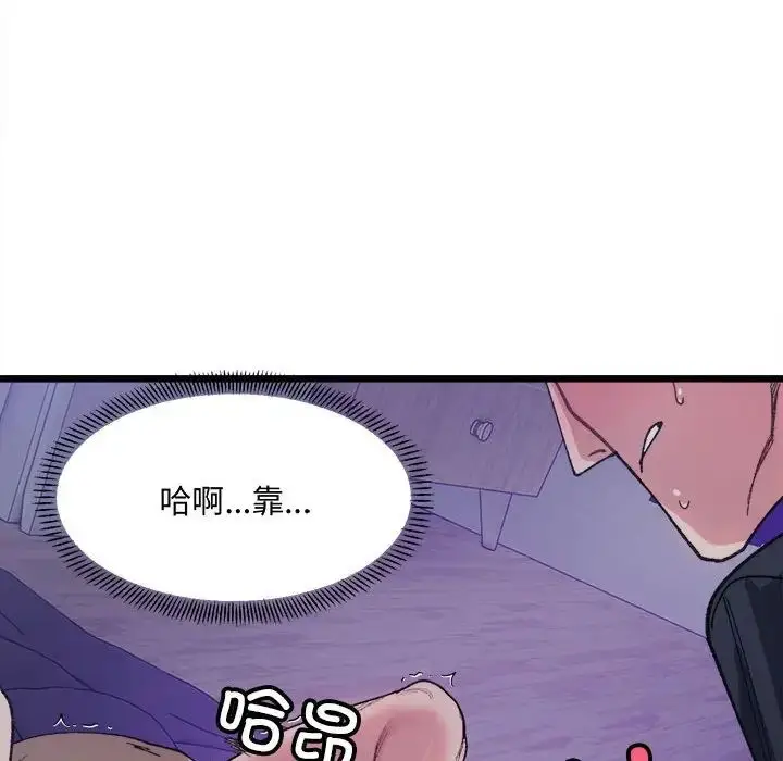 漫画《微妙关系》第6话第104张图