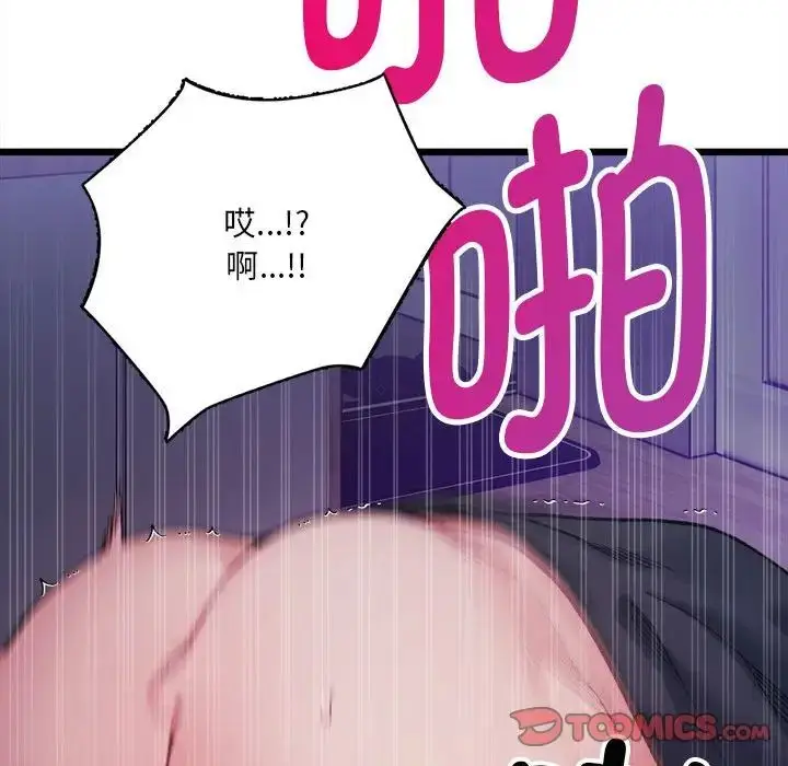 漫画《微妙关系》第6话第111张图