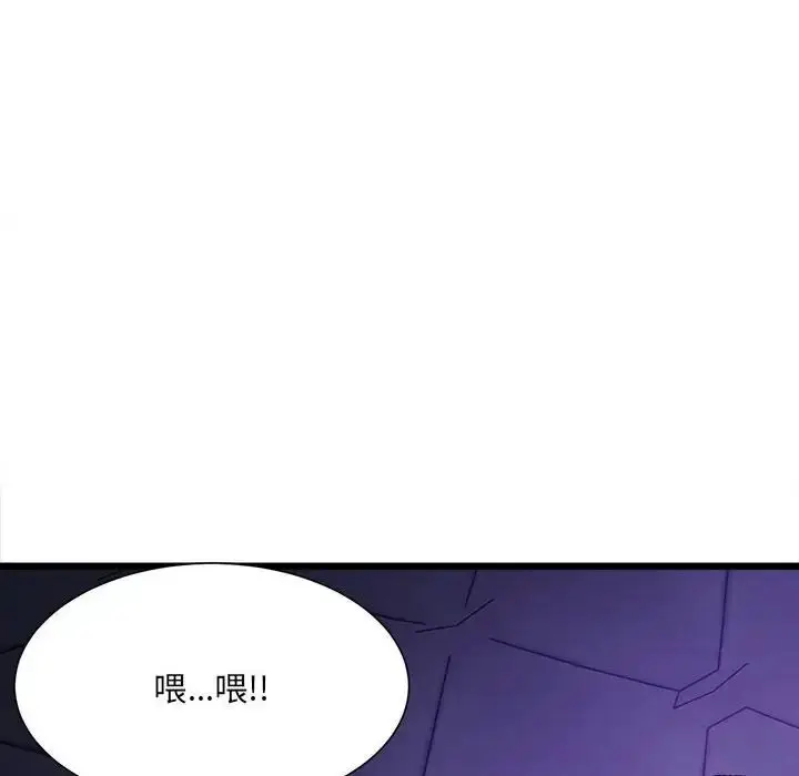 漫画《微妙关系》第6话第114张图