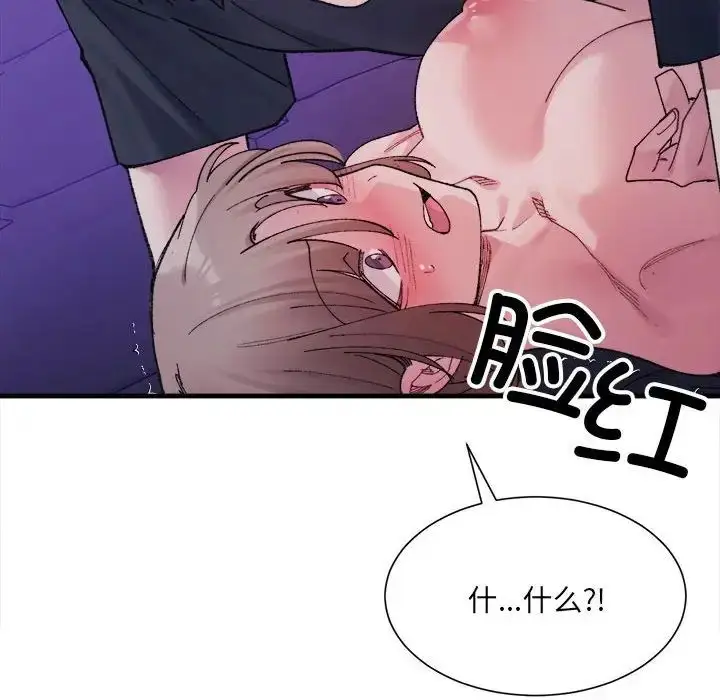漫画《微妙关系》第6话第118张图