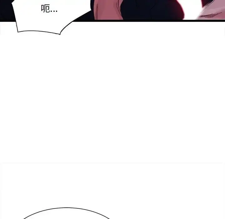 漫画《微妙关系》第6话第12张图