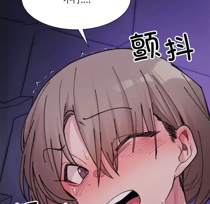 漫画《微妙关系》第6话第120张图