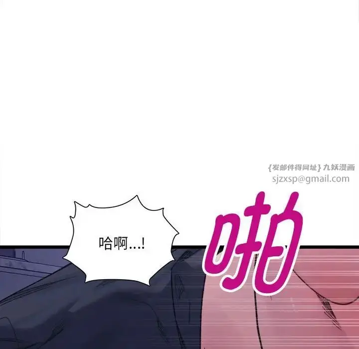 漫画《微妙关系》第6话第122张图