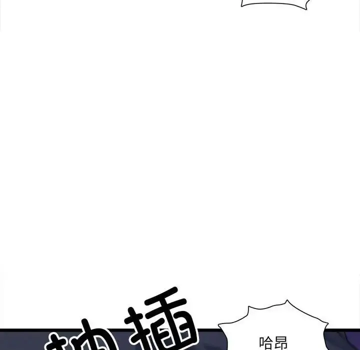 漫画《微妙关系》第6话第124张图