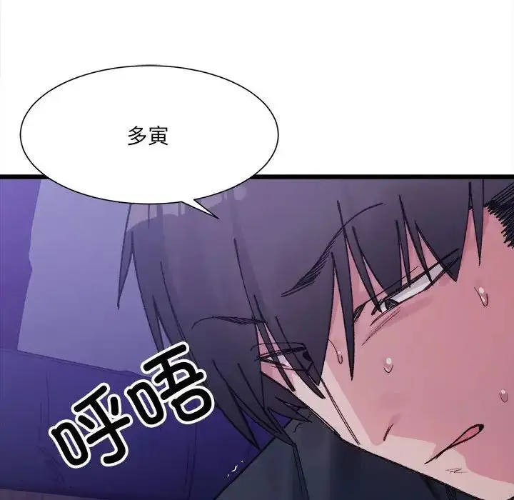 漫画《微妙关系》第6话第127张图