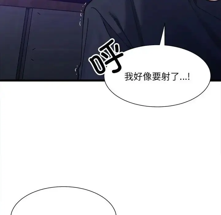 漫画《微妙关系》第6话第128张图