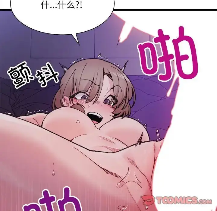 漫画《微妙关系》第6话第129张图