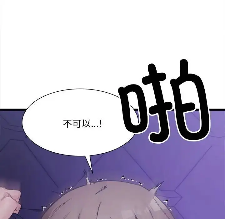 漫画《微妙关系》第6话第131张图