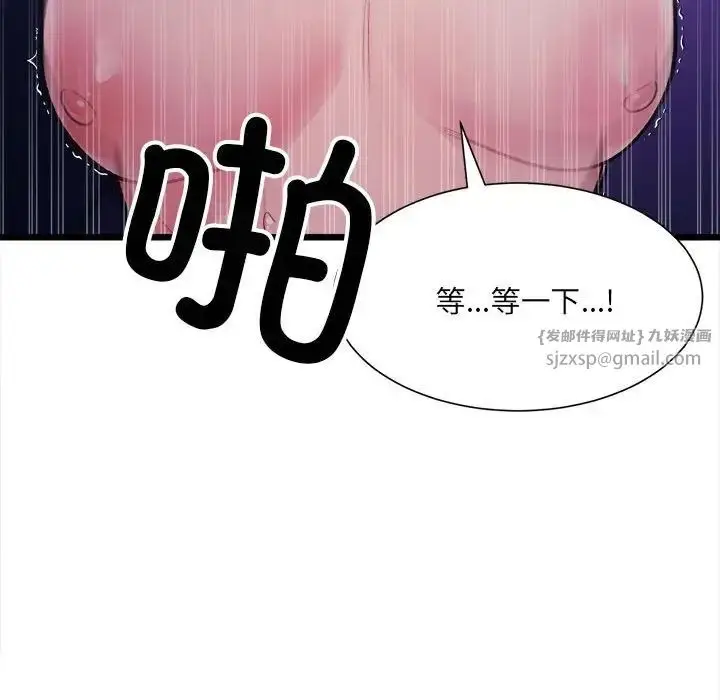 漫画《微妙关系》第6话第133张图