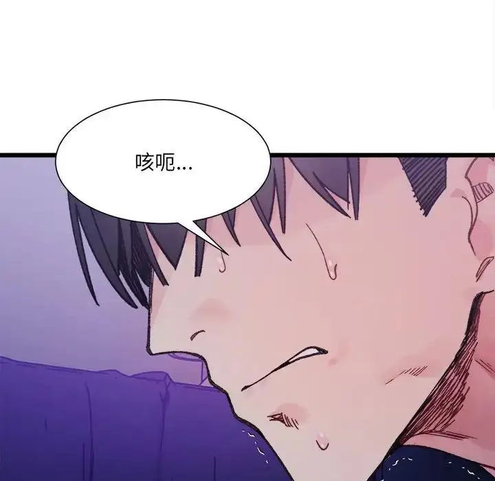 漫画《微妙关系》第6话第134张图