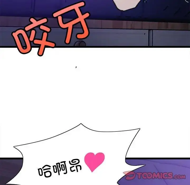 漫画《微妙关系》第6话第135张图