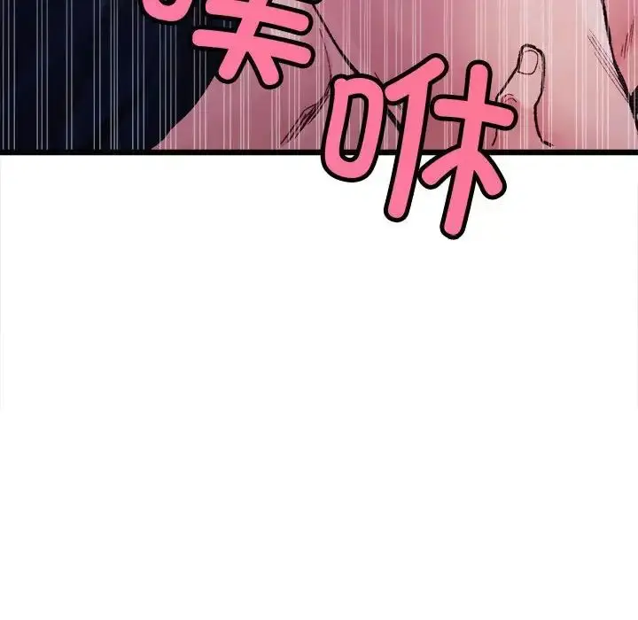 漫画《微妙关系》第6话第138张图
