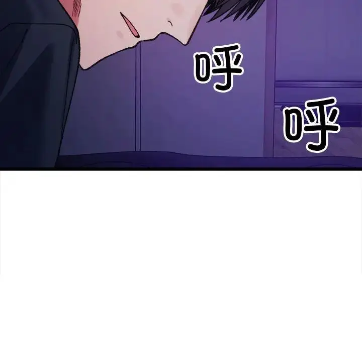 漫画《微妙关系》第6话第140张图