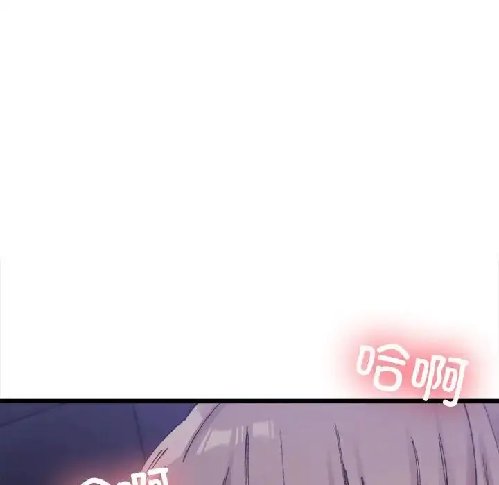漫画《微妙关系》第6话第143张图